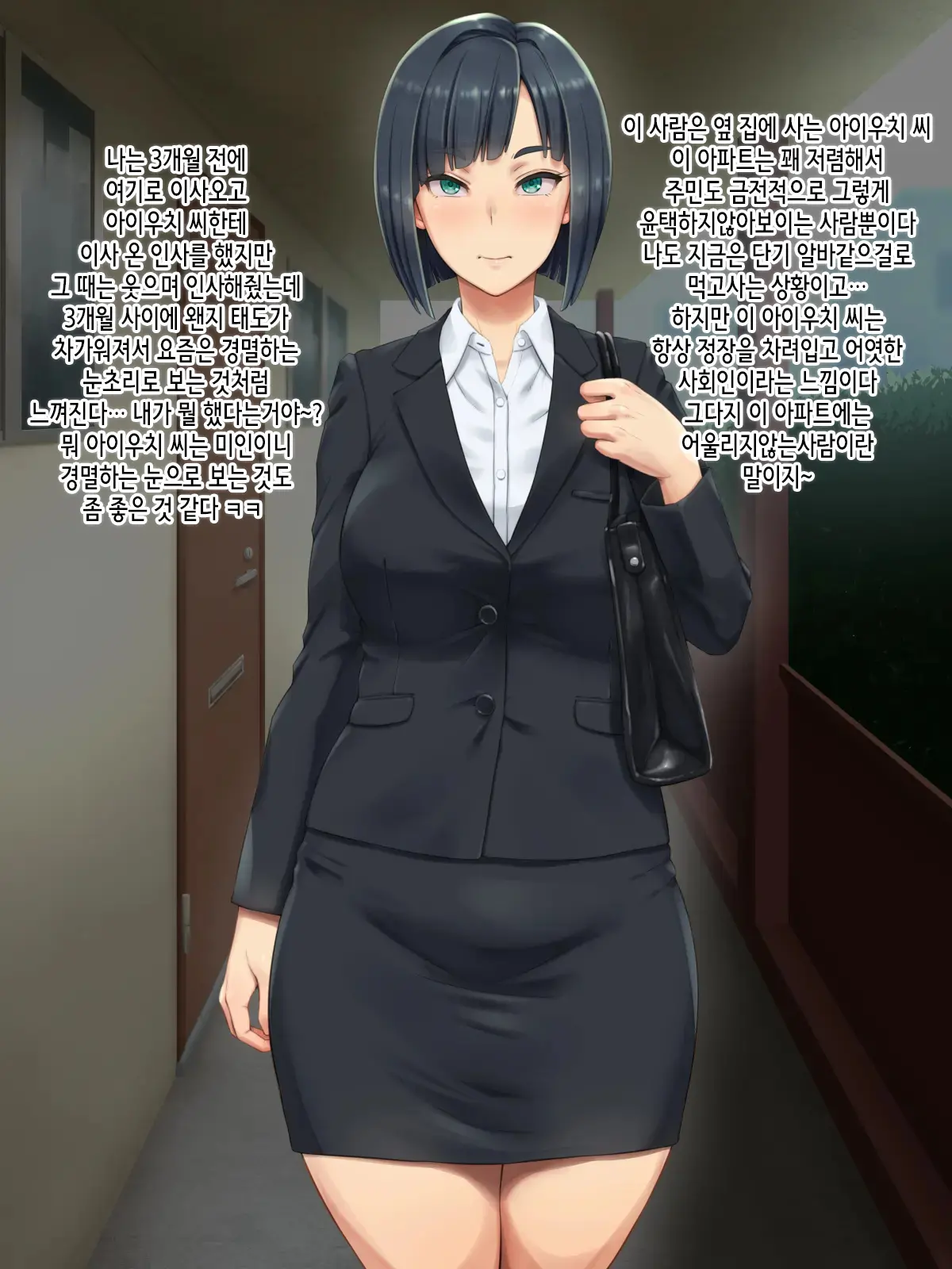 Tonari No Heya No OL-San Wa Omoikomi Ga Hageshi
